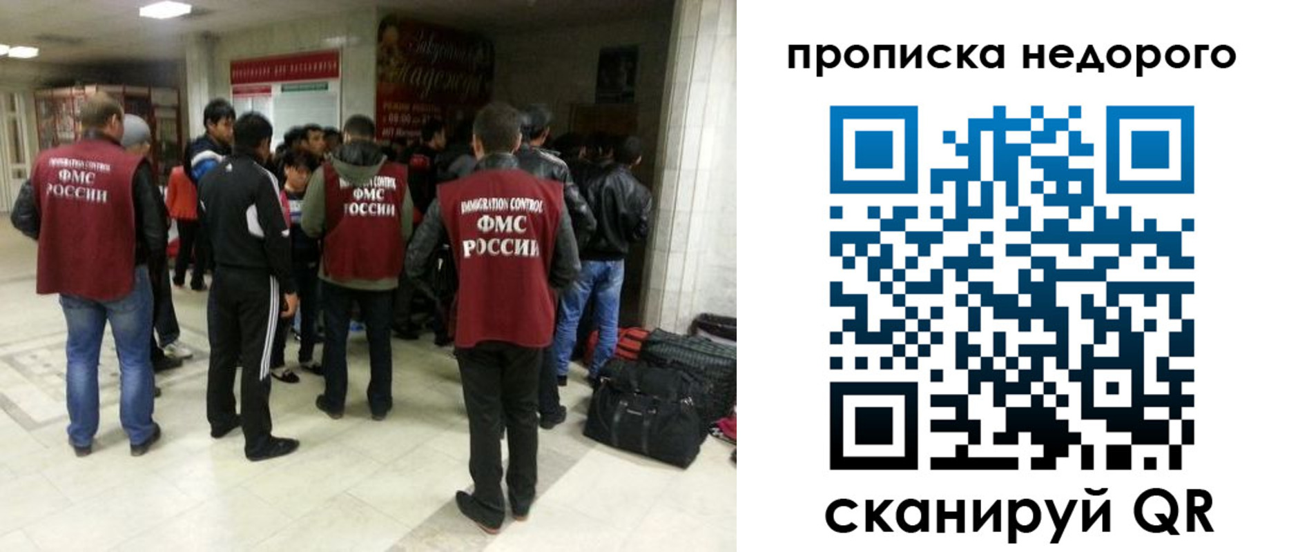 временная регистрация гарантия в Новозыбкове