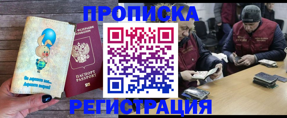 временная регистрация госуслуги в Новозыбкове