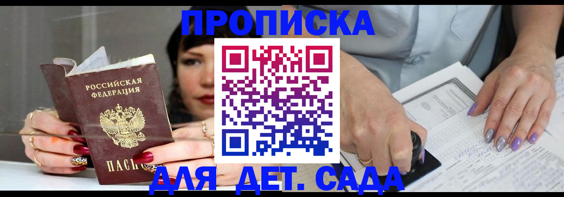 временная регистрация адрес в Новозыбкове