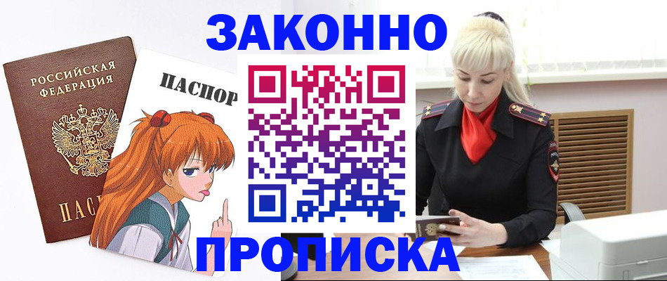 пропишу в квартире в Новозыбкове