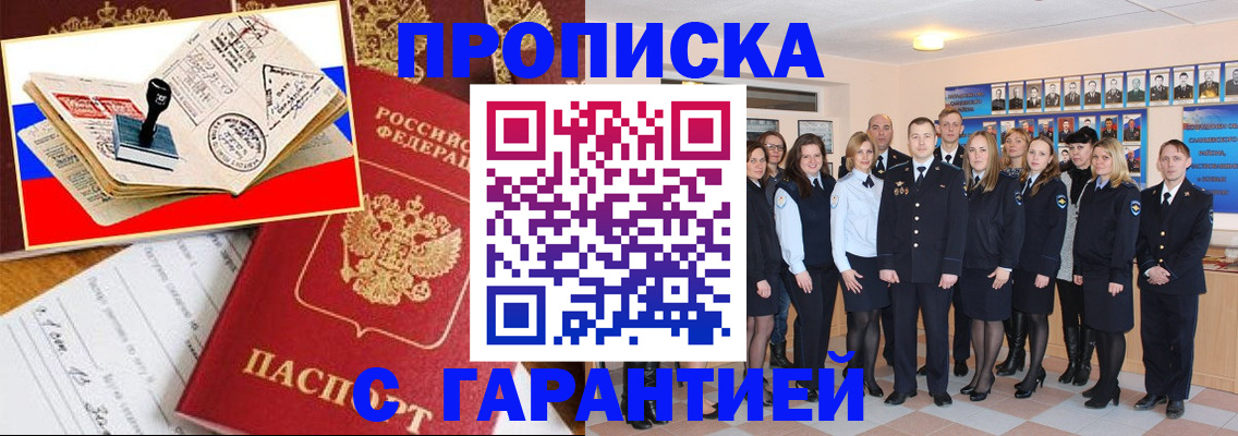 пропишу в квартире в Новозыбкове